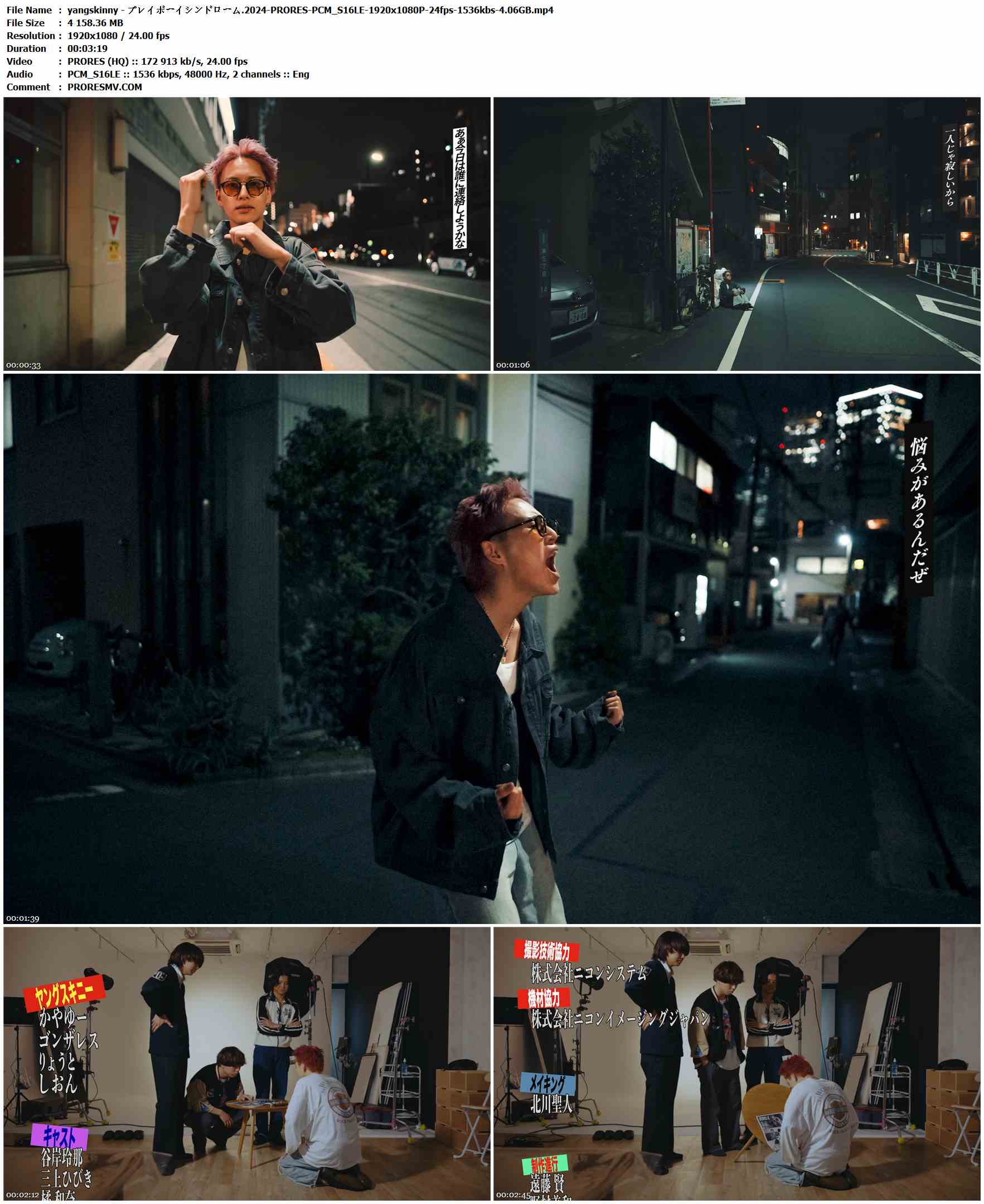 yangskinny - プレイボーイシンドローム.2024-PRORES-PCM_S16LE-1920x1080P-24fps-1536kbs-4.06GB官方MV_高清MV